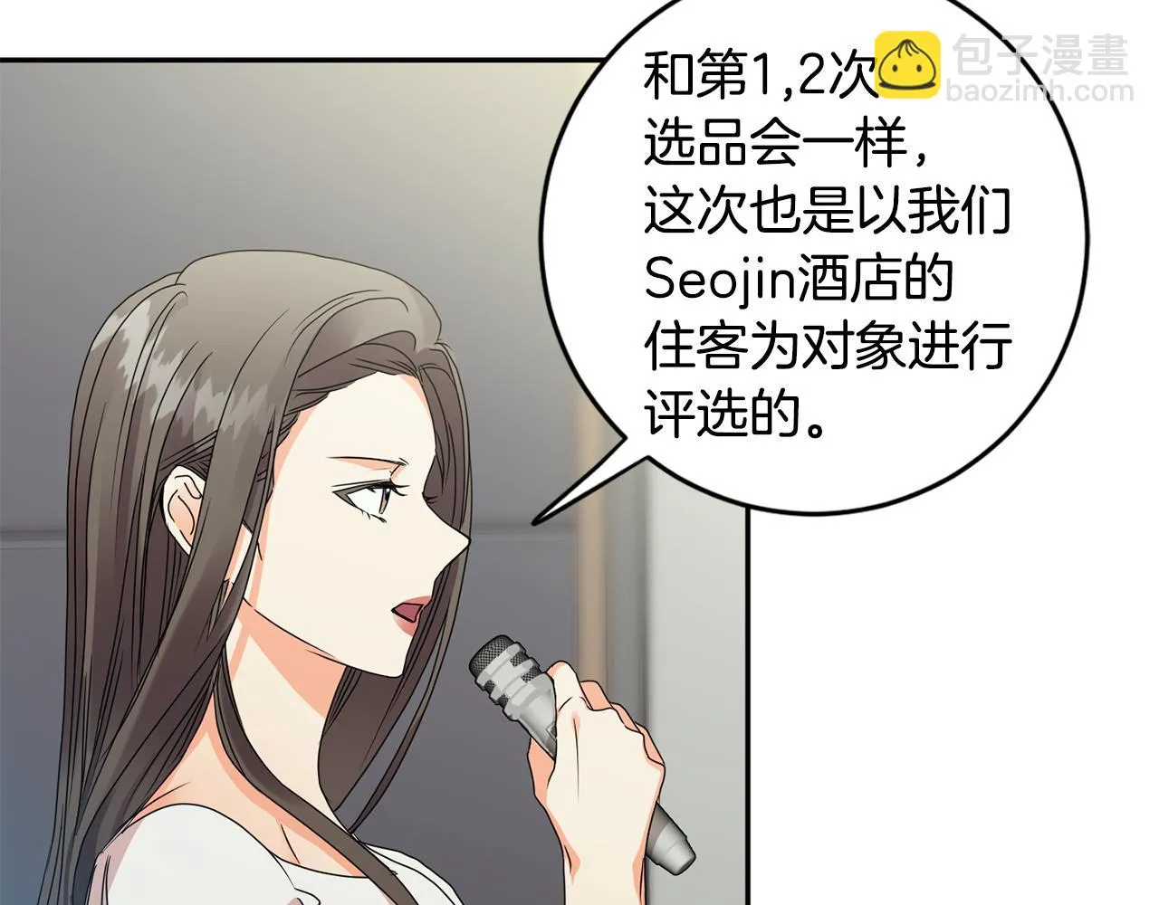 第78话 公布结果 第28页