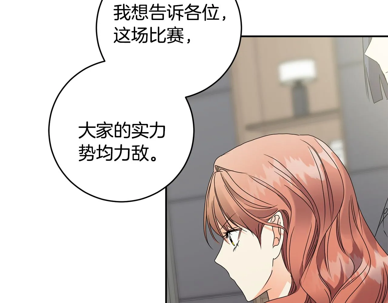 第78话 公布结果 第30页
