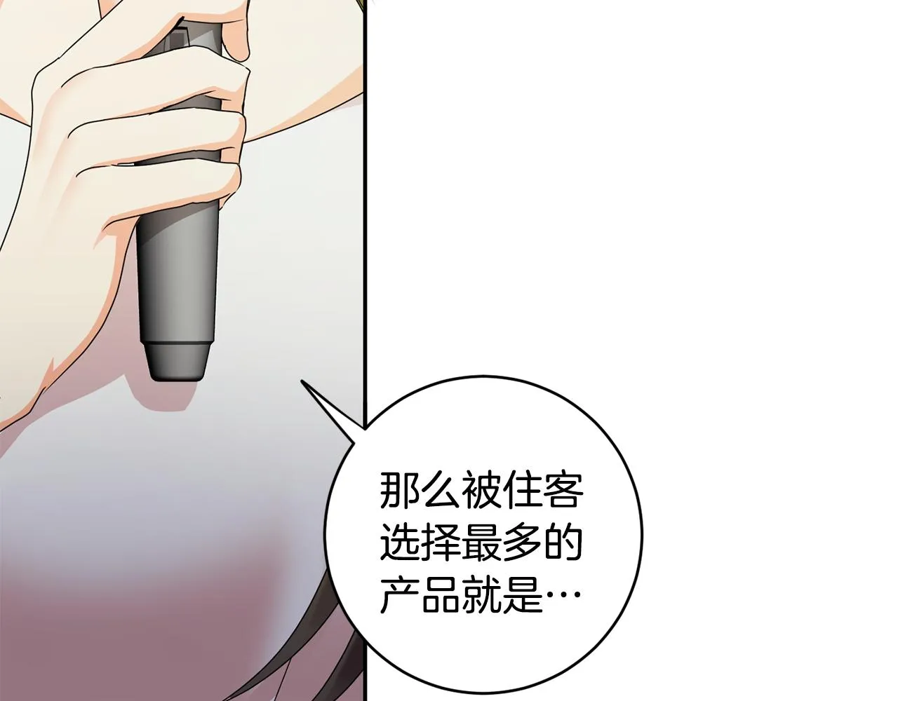 第78话 公布结果 第32页
