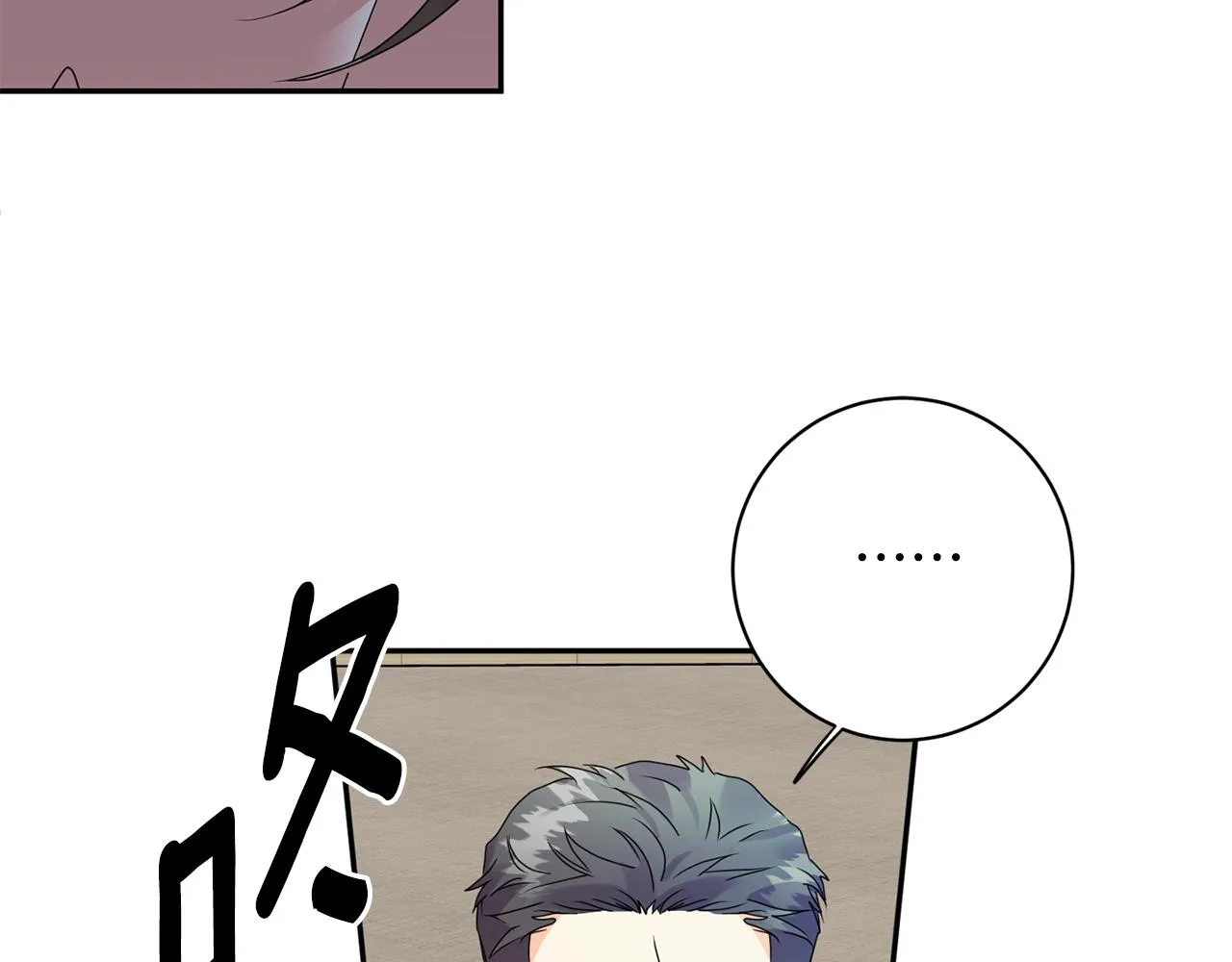 第78话 公布结果 第33页