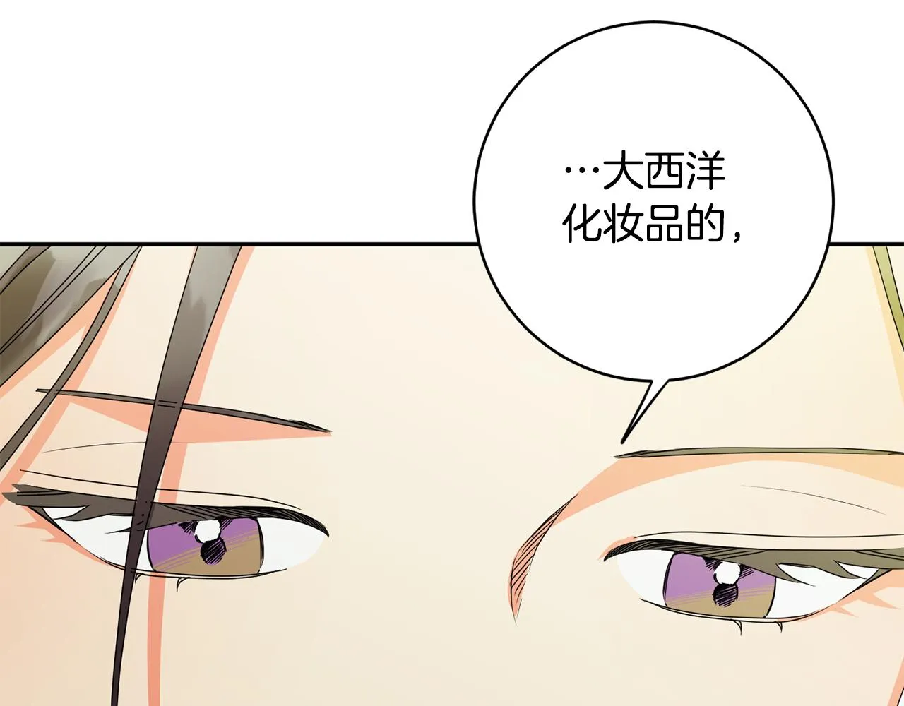 第78话 公布结果 第36页