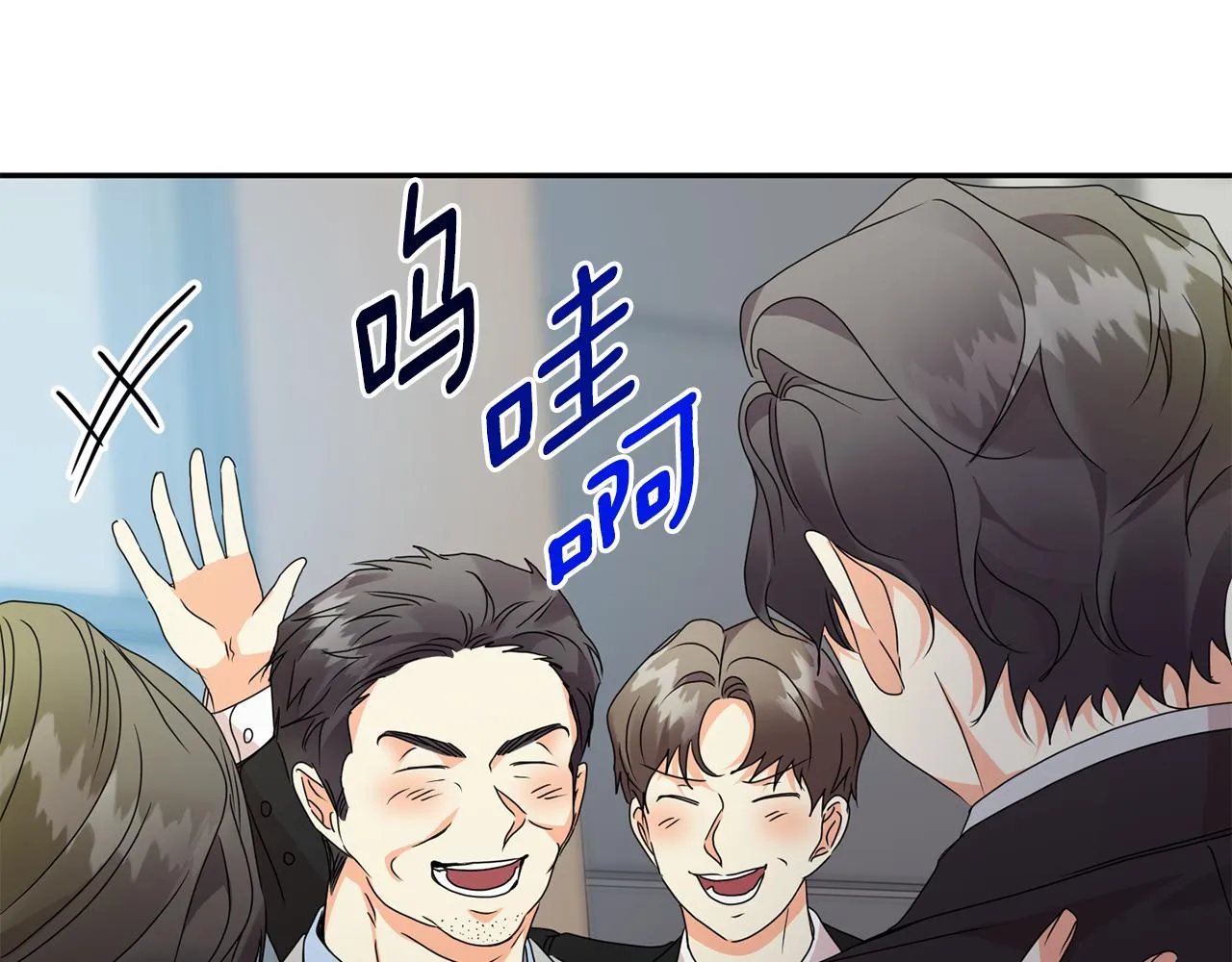 第78话 公布结果 第41页