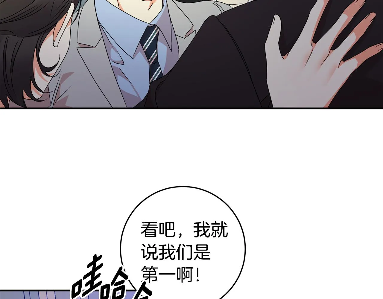 第78话 公布结果 第42页