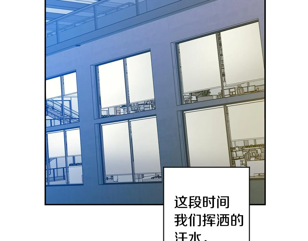 第78话 公布结果 第47页