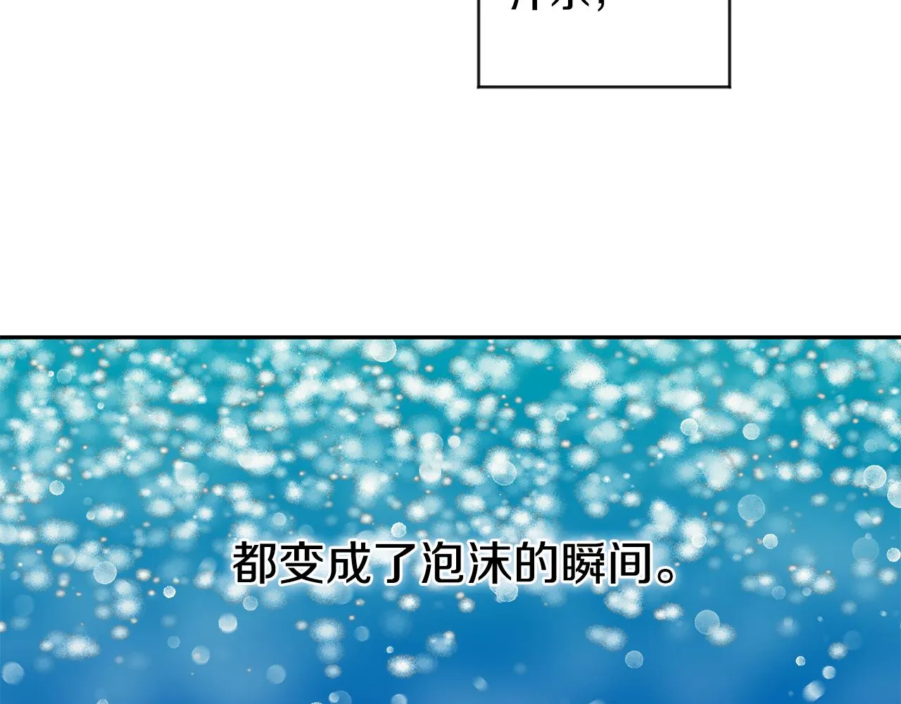 第78话 公布结果 第48页