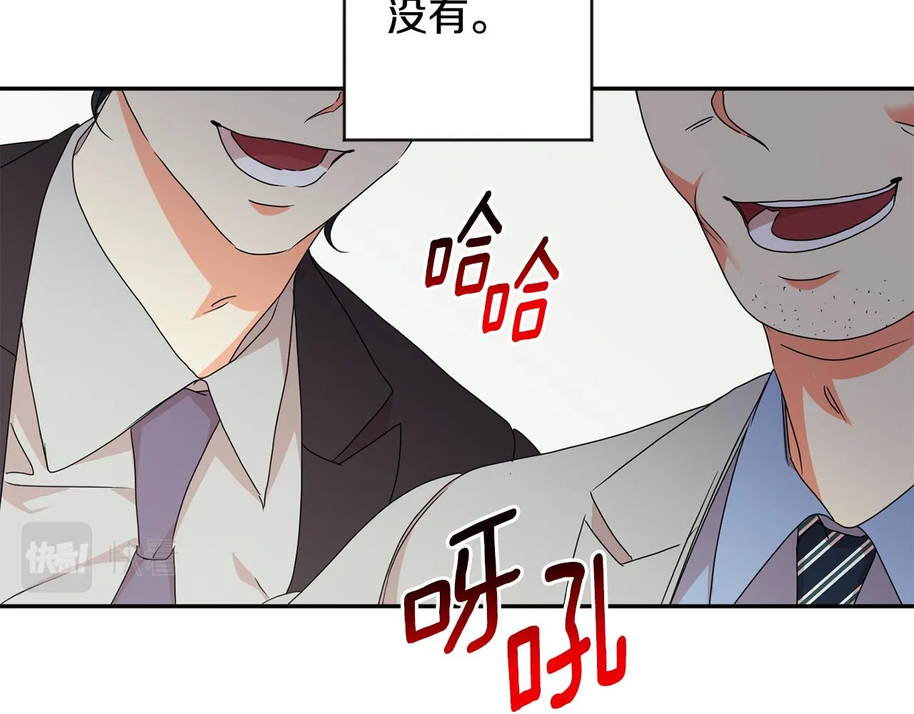 第78话 公布结果 第52页