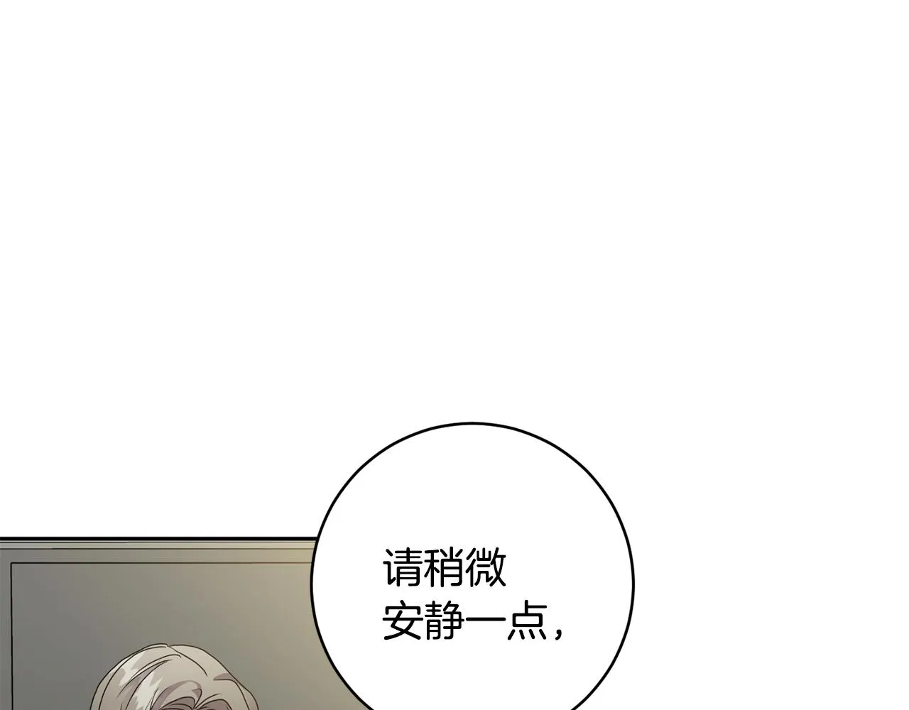 第78话 公布结果 第53页