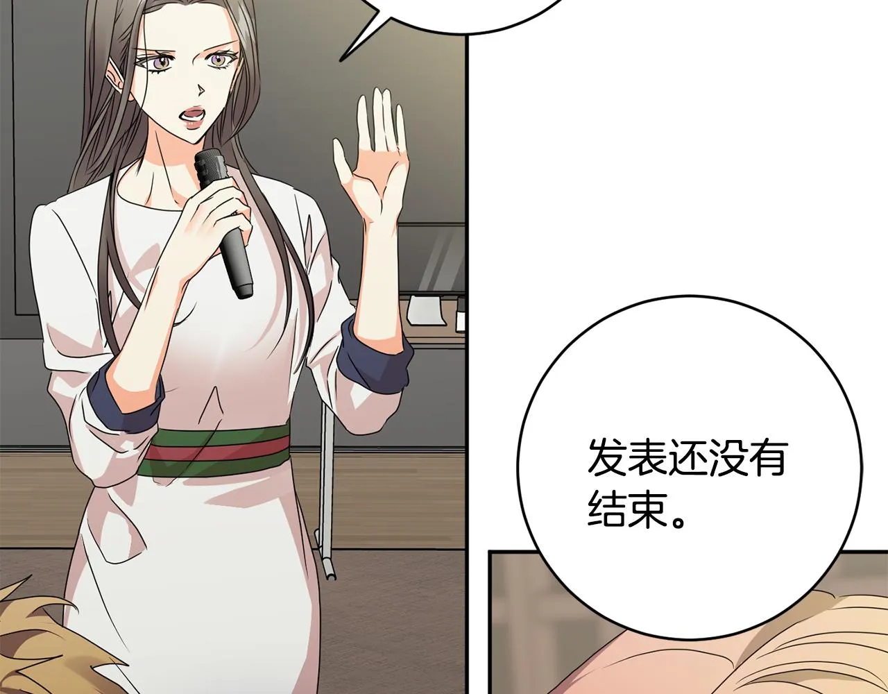 第78话 公布结果 第54页