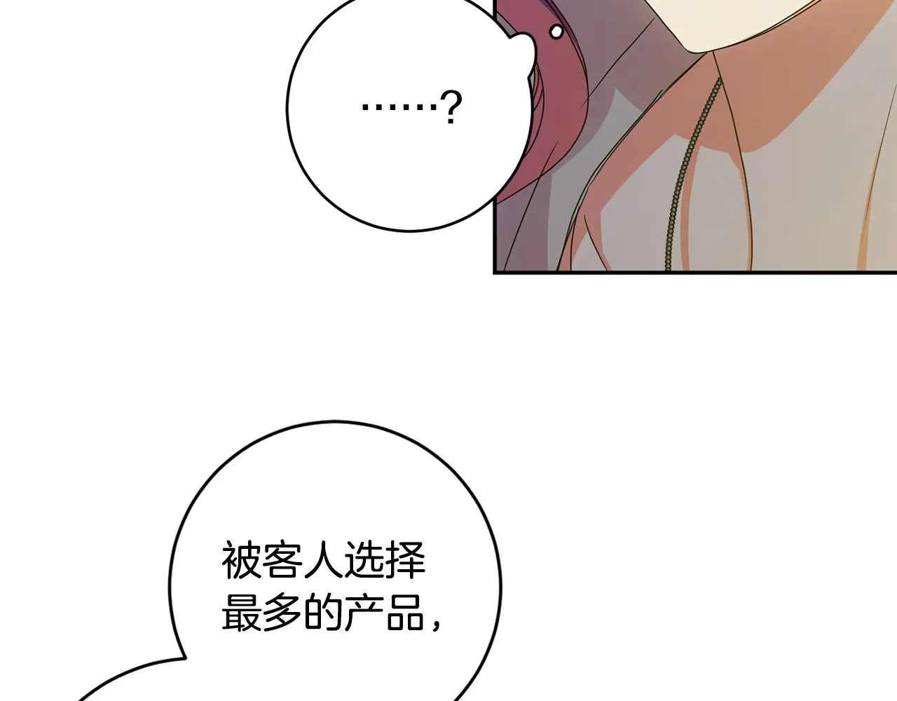 第78话 公布结果 第56页