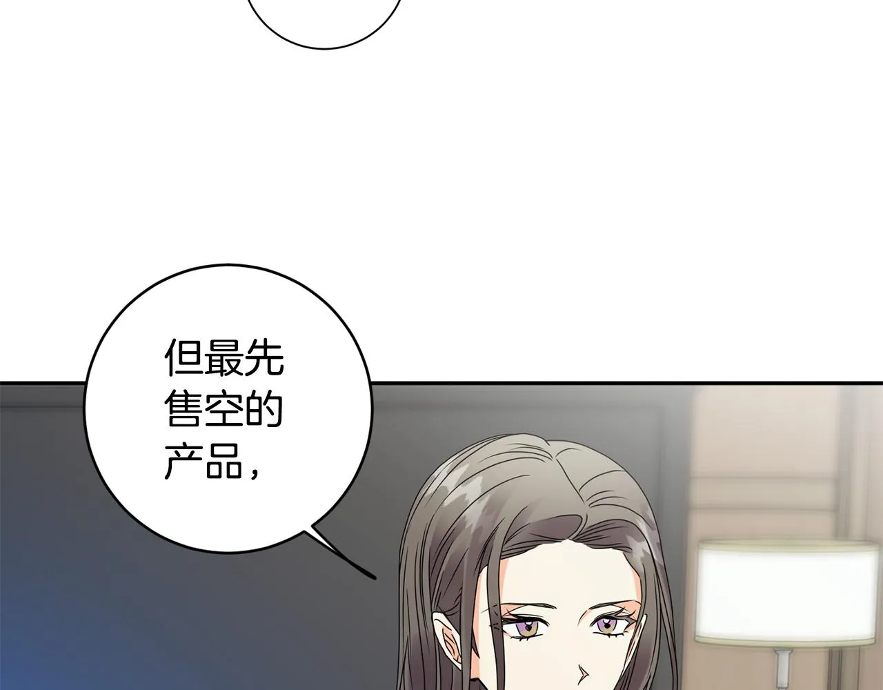 第78话 公布结果 第58页