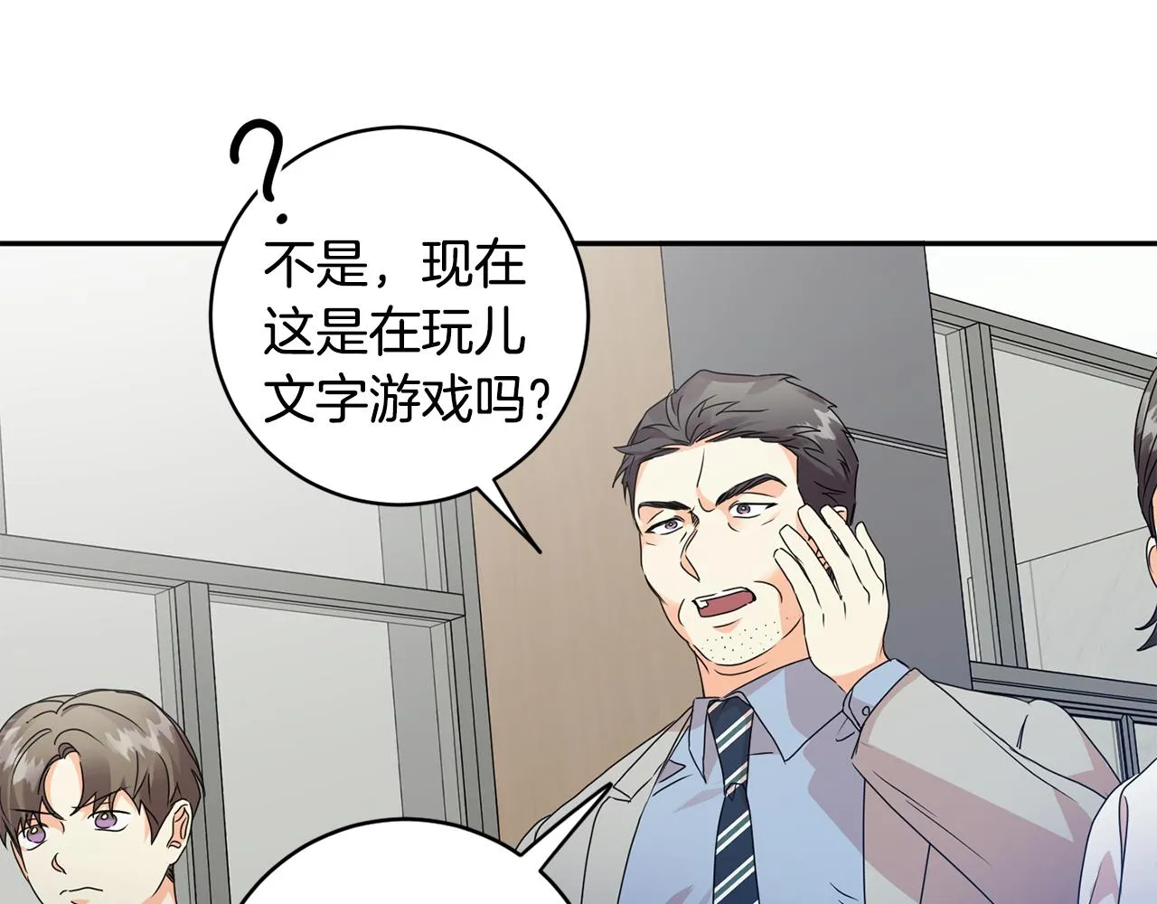 第78话 公布结果 第60页