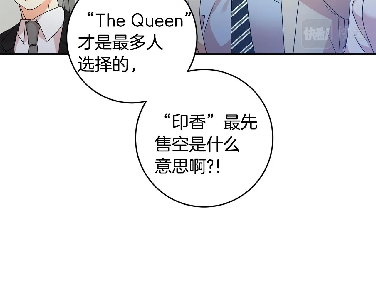 第78话 公布结果 第61页