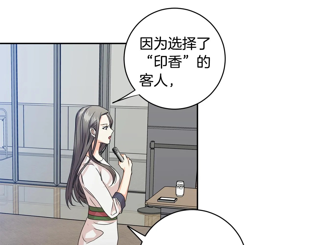 第78话 公布结果 第62页