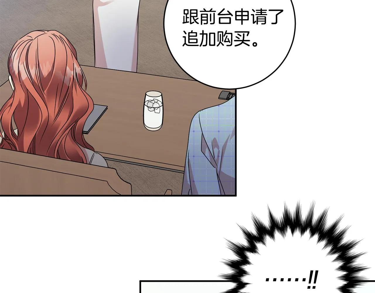 第78话 公布结果 第63页