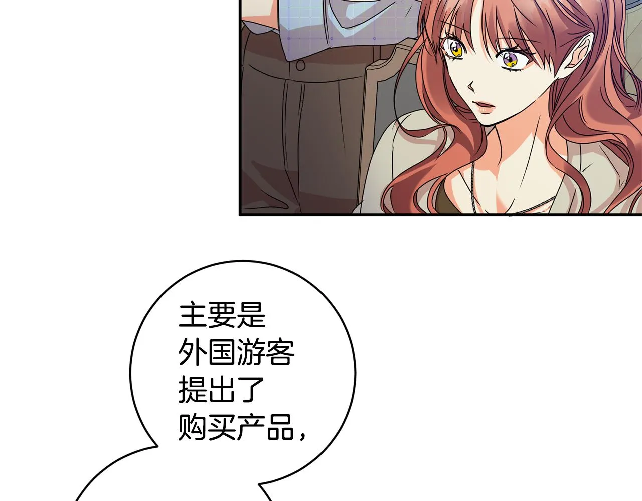 第78话 公布结果 第65页