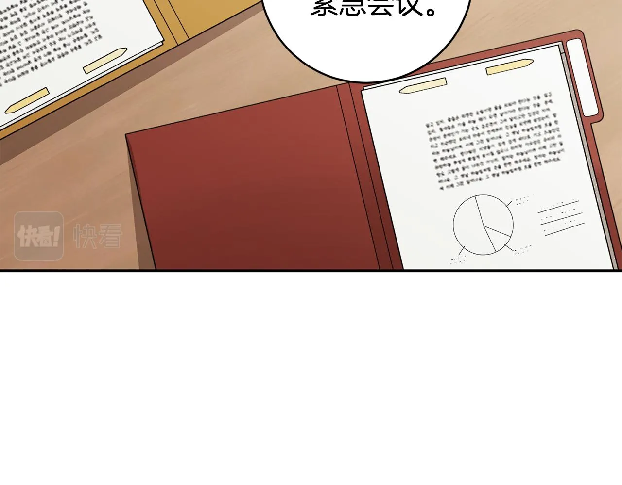 第78话 公布结果 第73页
