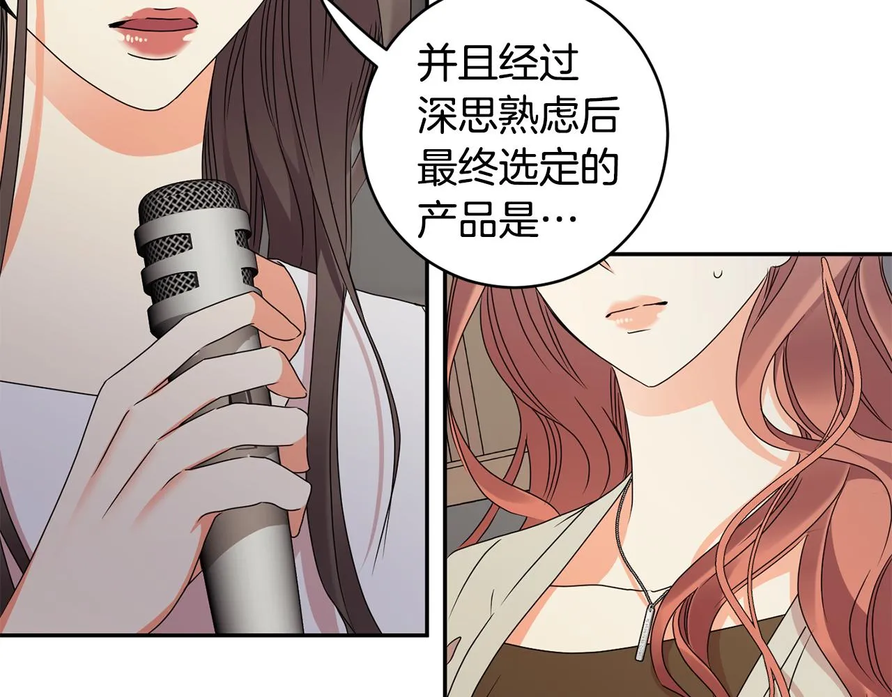 第78话 公布结果 第75页