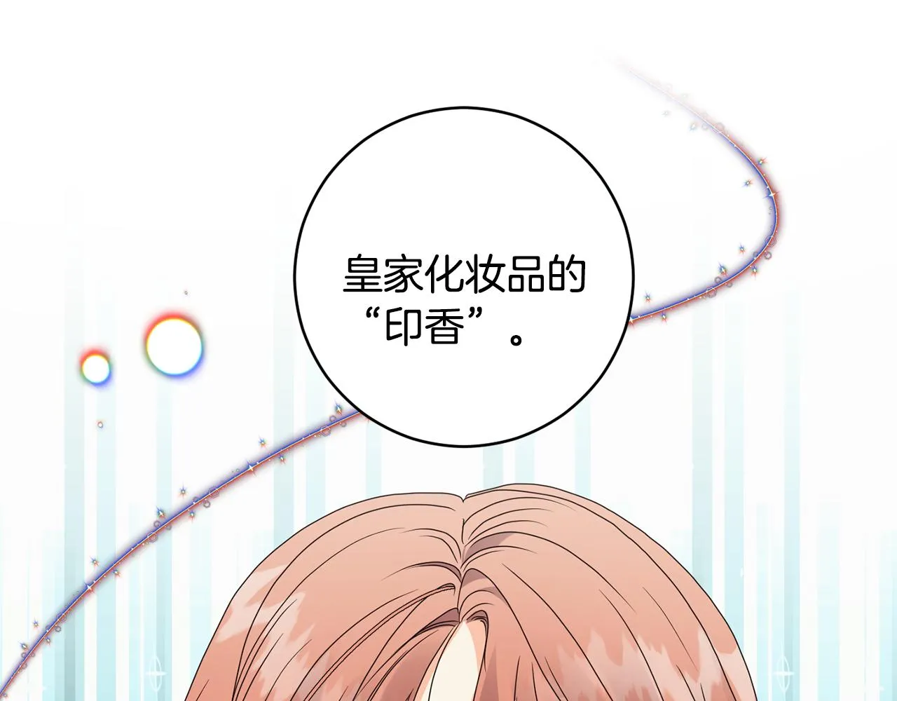 第78话 公布结果 第77页