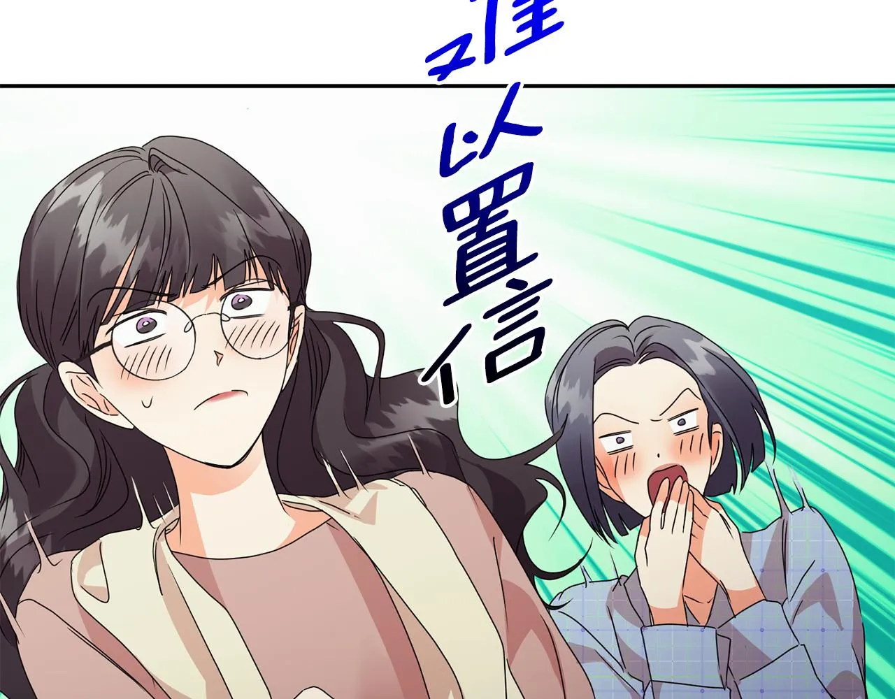 第78话 公布结果 第80页
