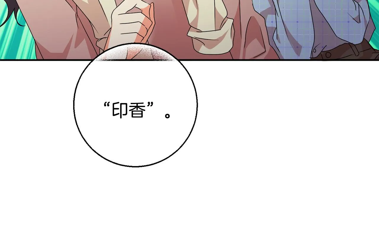 第78话 公布结果 第81页