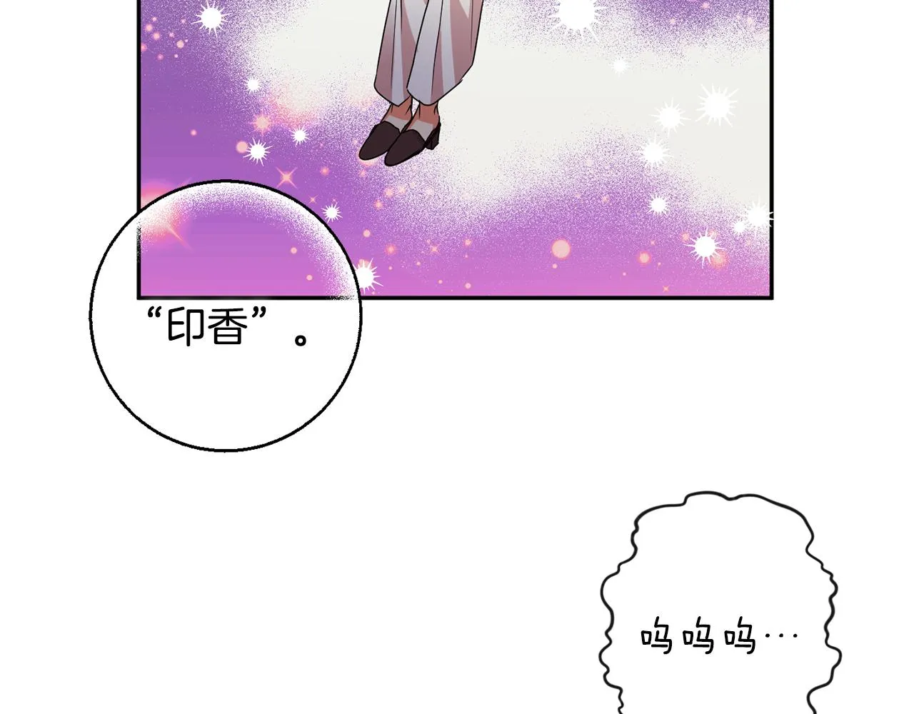 第78话 公布结果 第83页