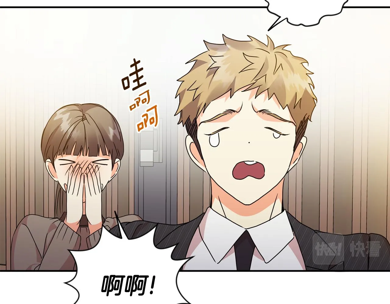 第78话 公布结果 第84页