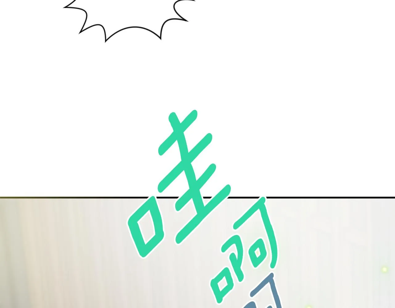第78话 公布结果 第85页