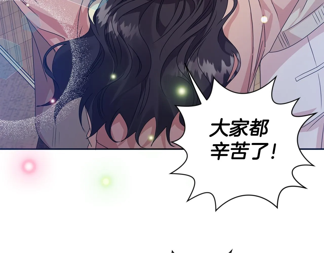第78话 公布结果 第88页