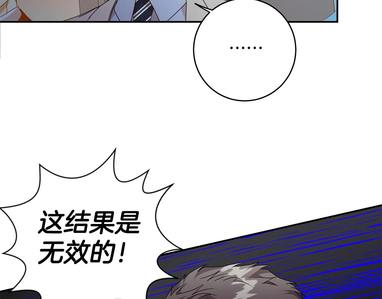 第78话 公布结果 第90页