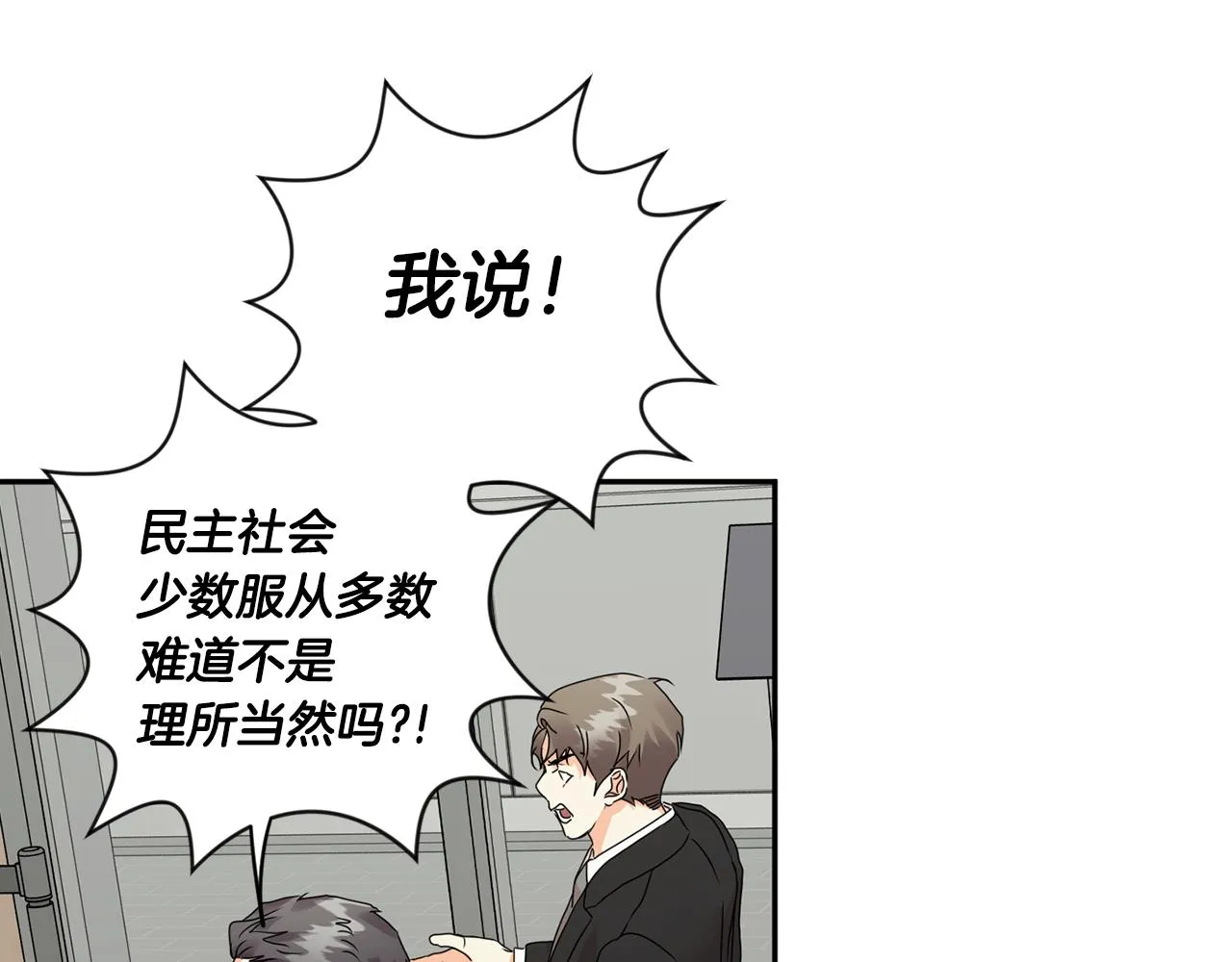 第78话 公布结果 第93页