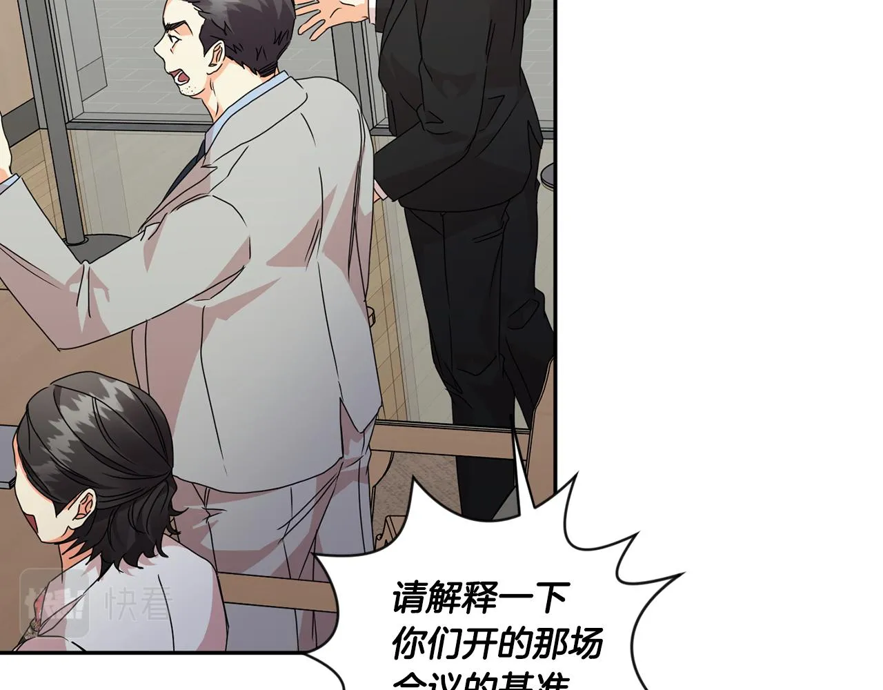 第78话 公布结果 第94页