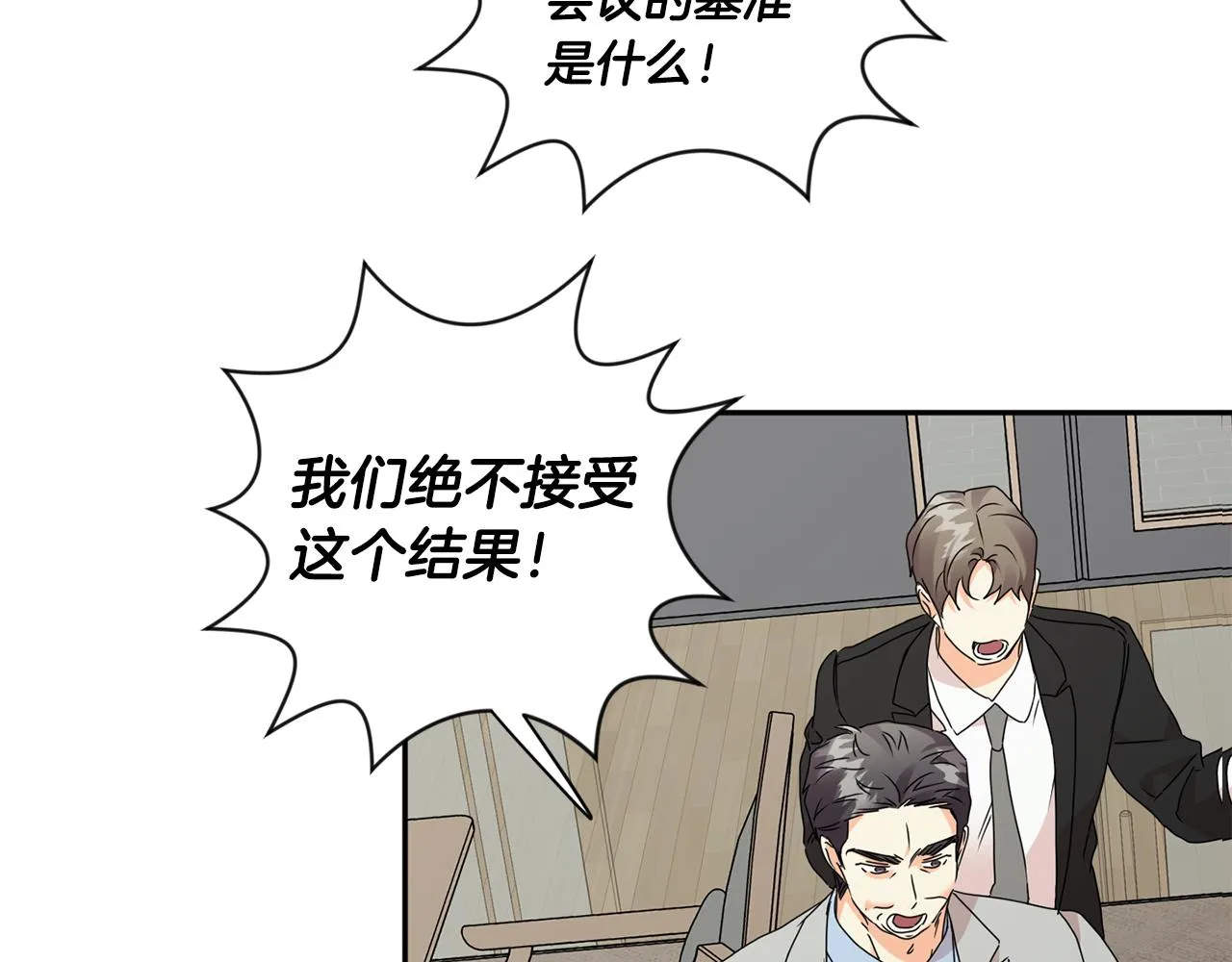 第78话 公布结果 第95页