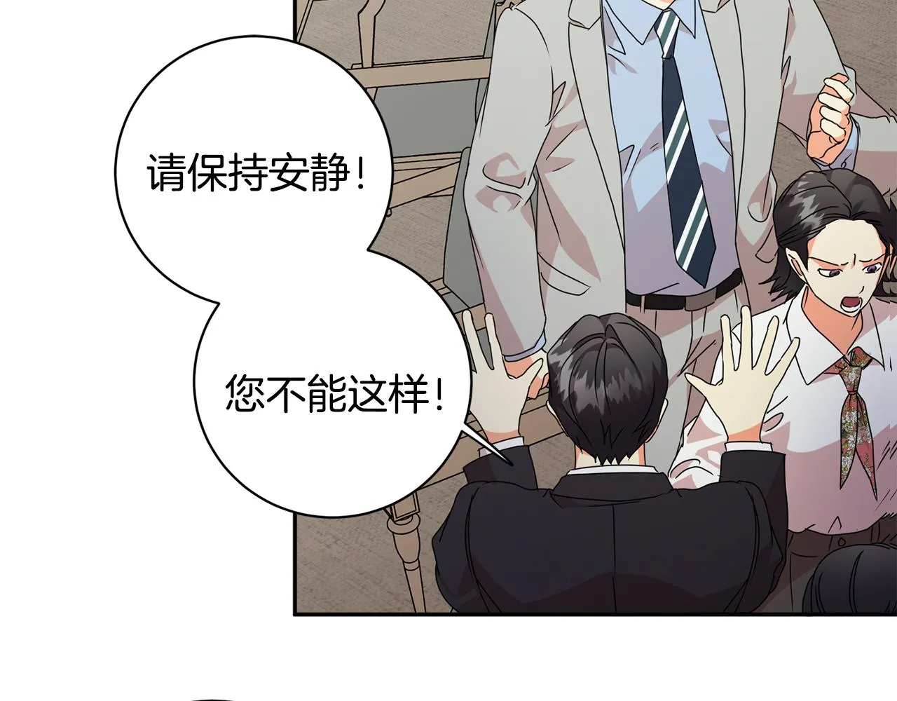 第78话 公布结果 第96页