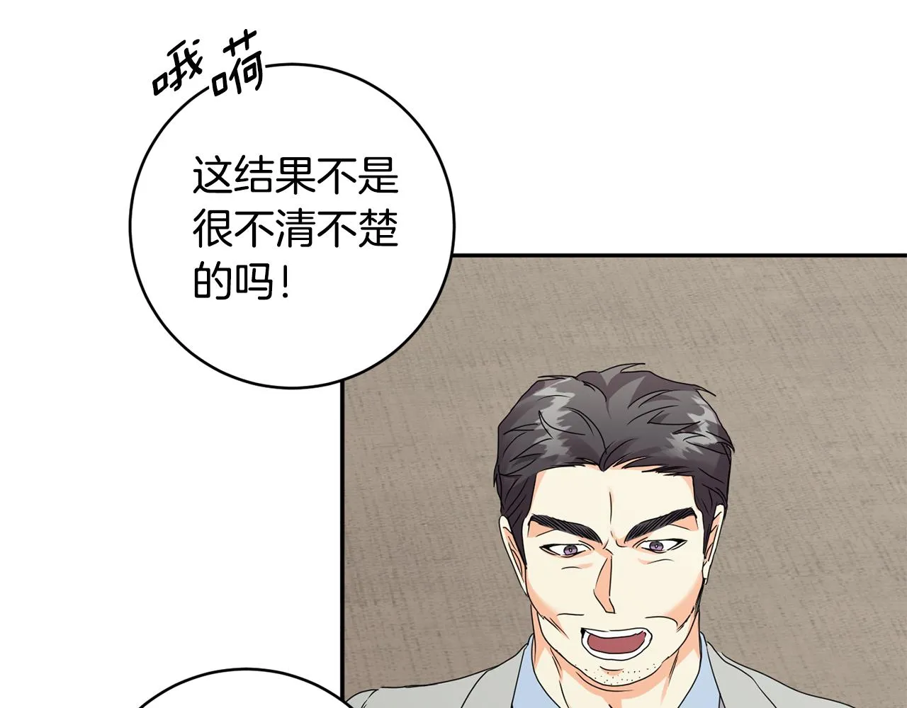 第78话 公布结果 第99页