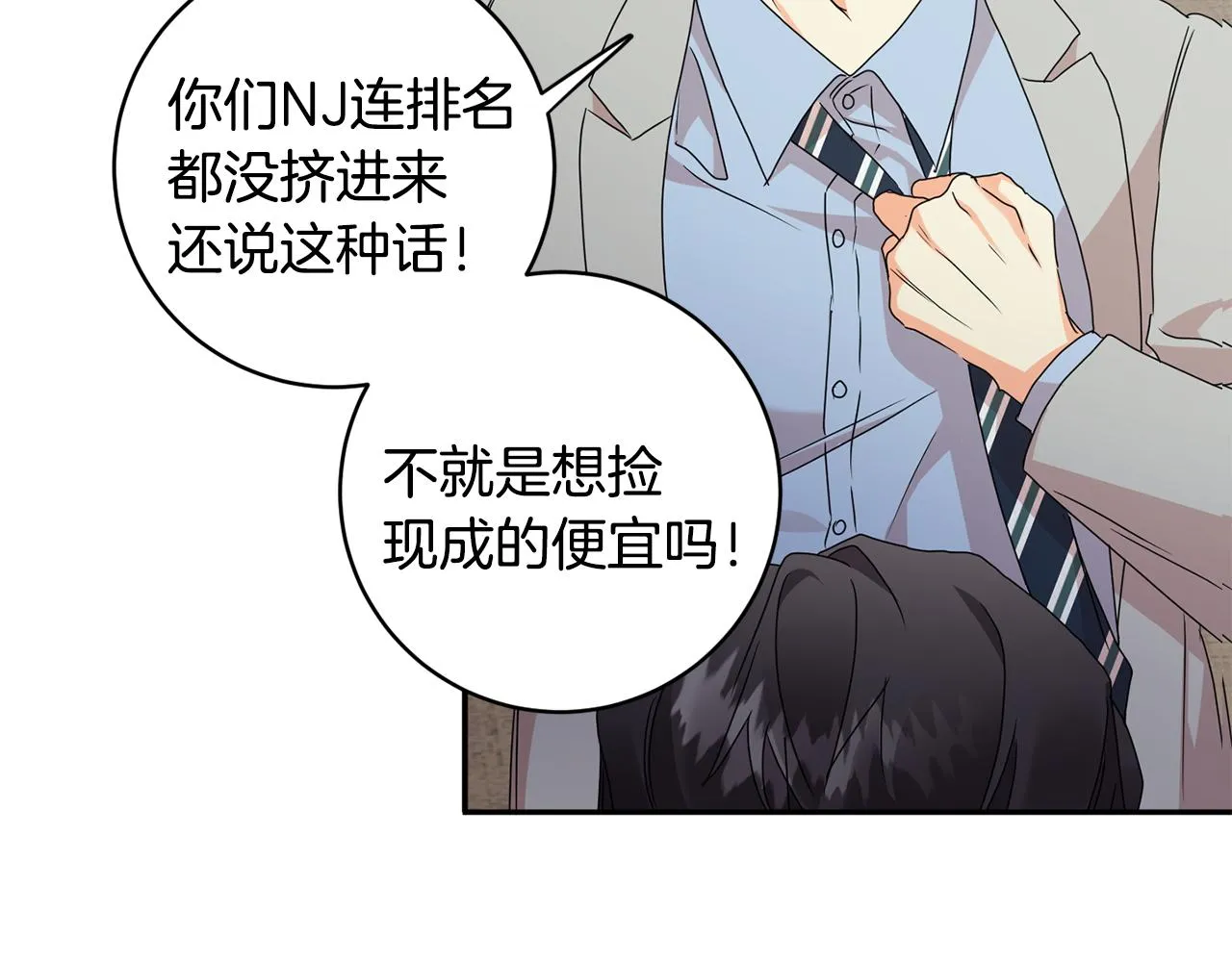 第78话 公布结果 第100页
