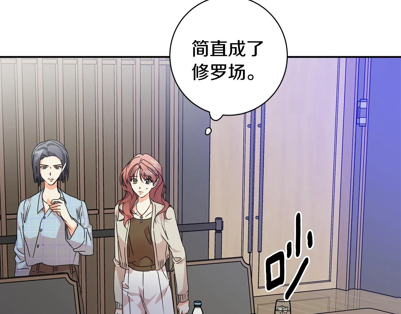 第78话 公布结果 第103页