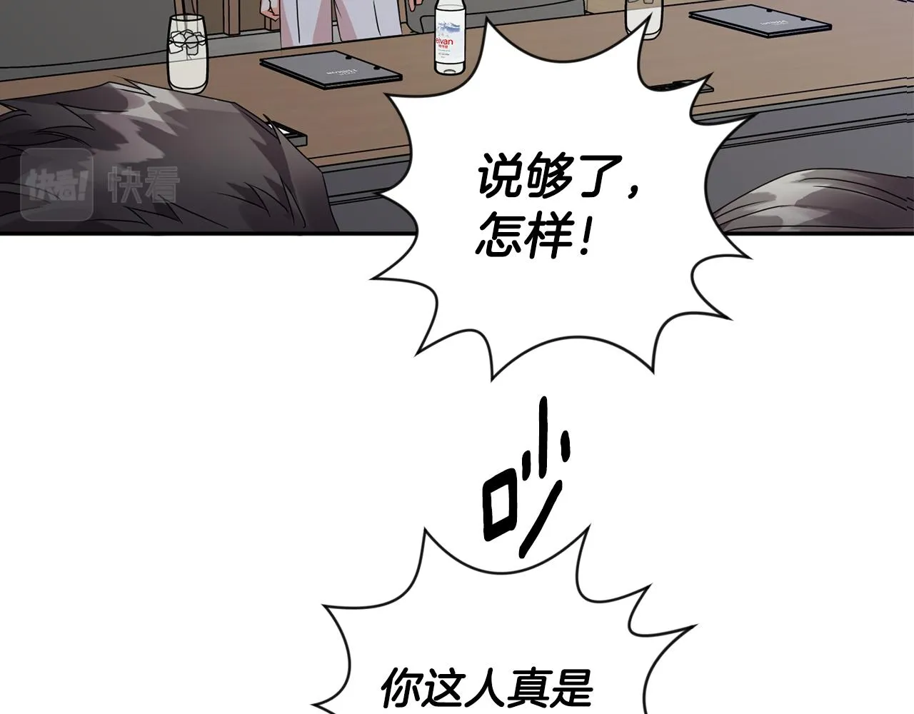第78话 公布结果 第104页