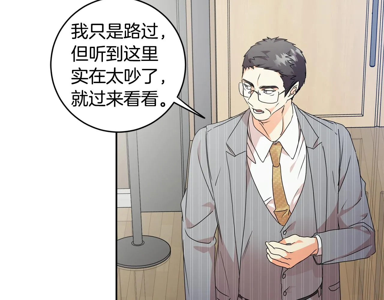 第78话 公布结果 第119页