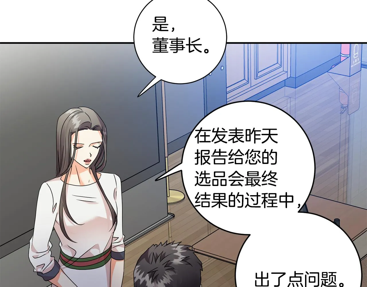 第78话 公布结果 第121页