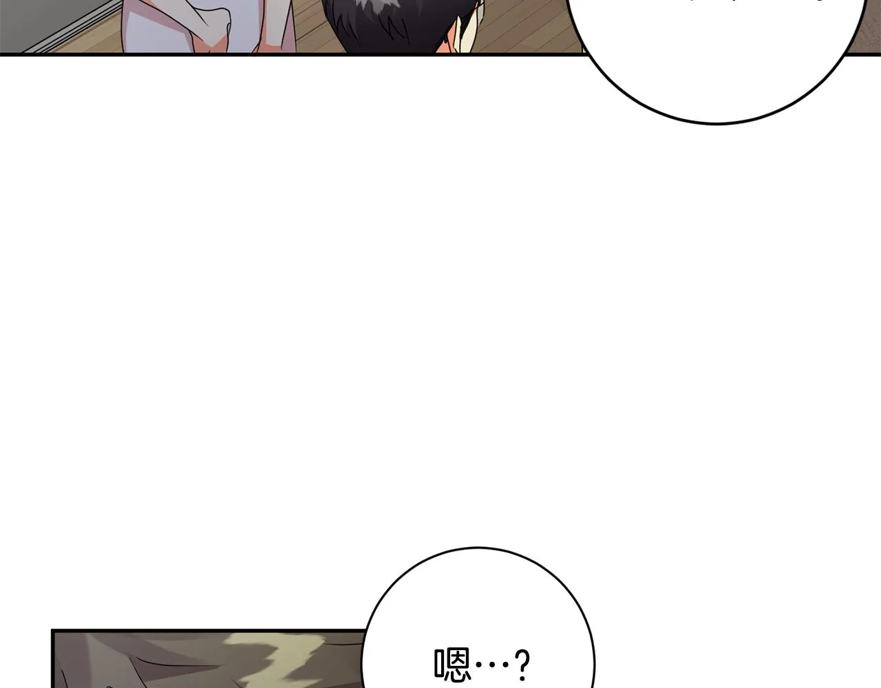第78话 公布结果 第122页