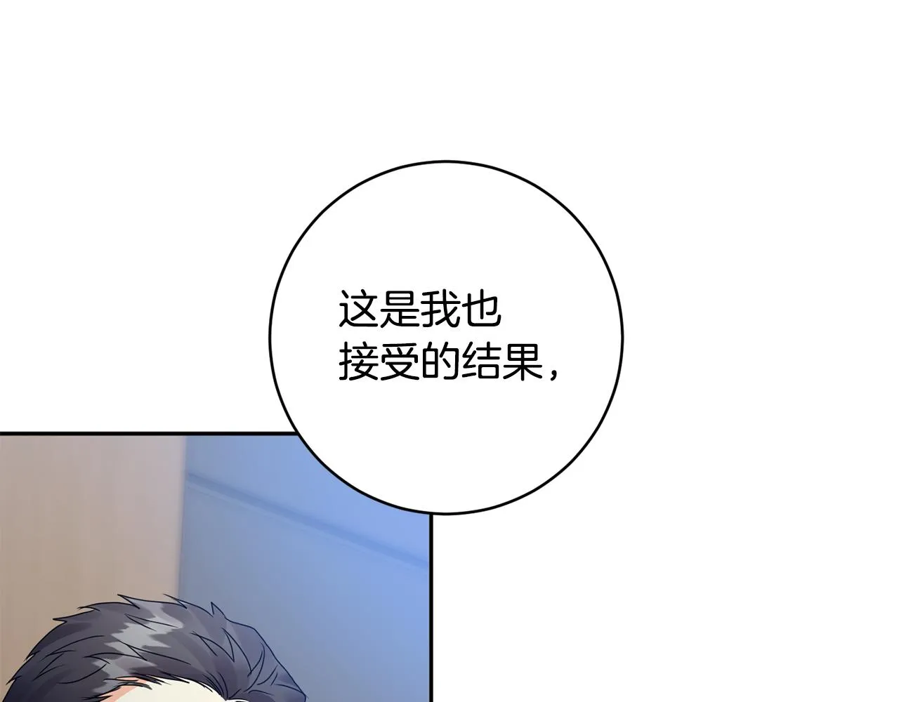 第78话 公布结果 第126页