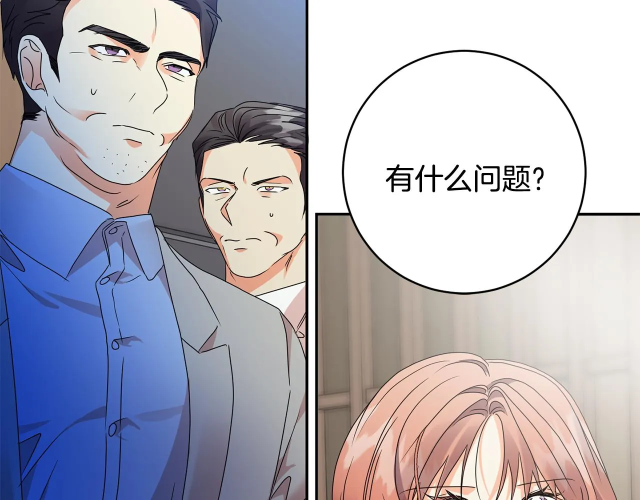 第78话 公布结果 第127页