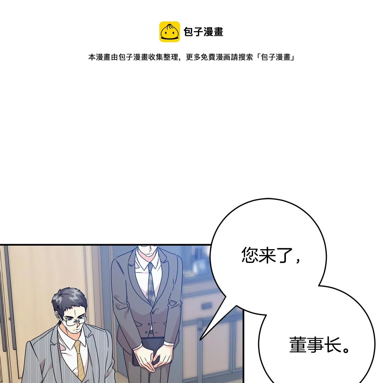 第79话 得到认可 第1页
