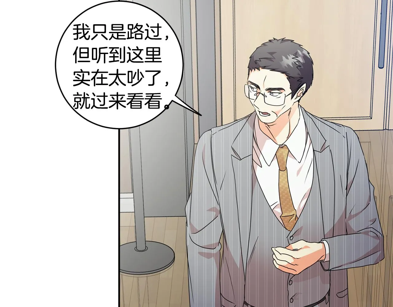 第79话 得到认可 第5页