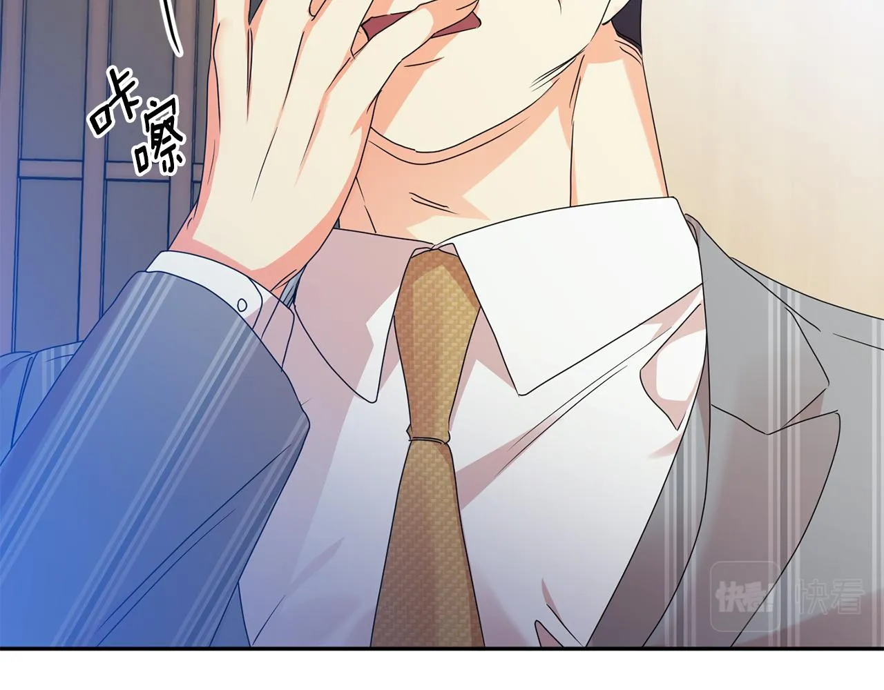 第79话 得到认可 第11页
