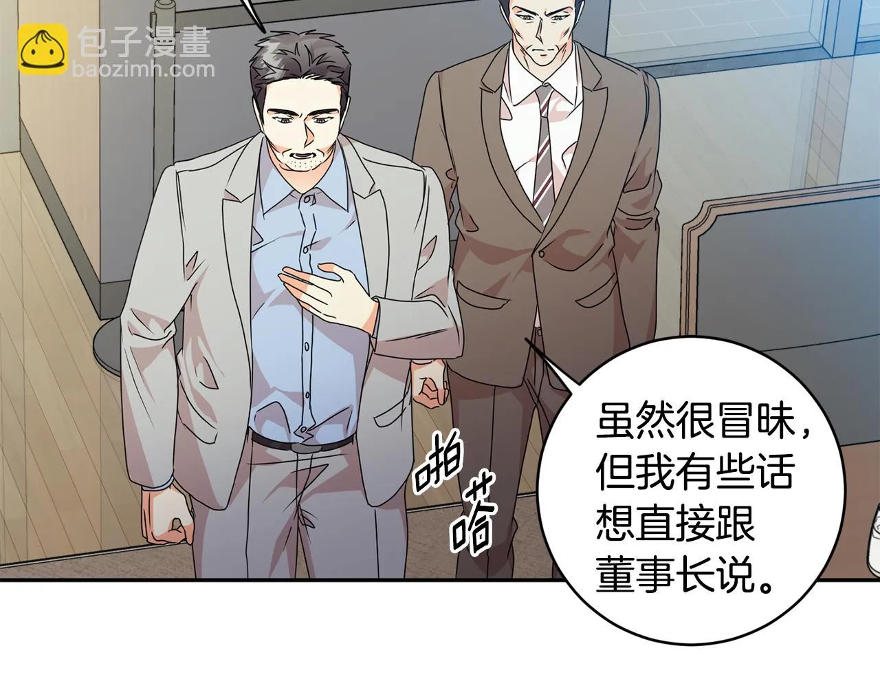 第79话 得到认可 第24页