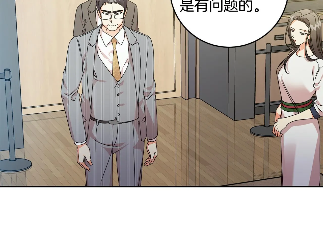 第79话 得到认可 第26页