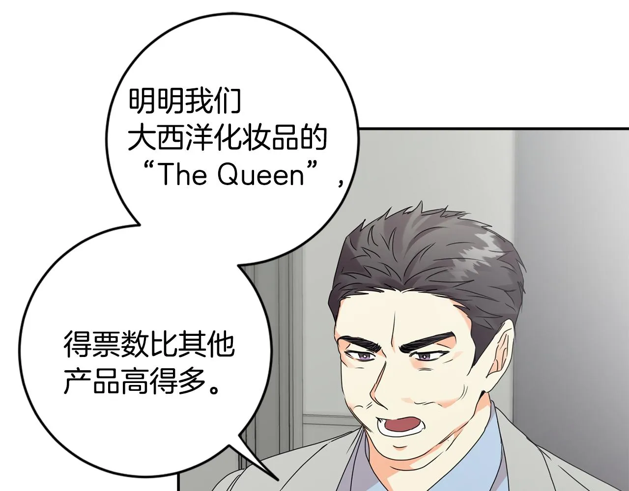 第79话 得到认可 第28页