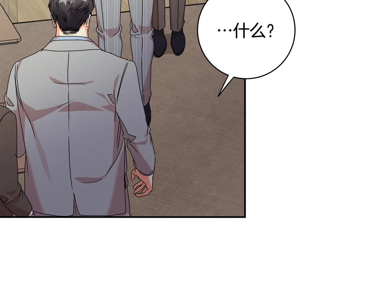 第79话 得到认可 第33页