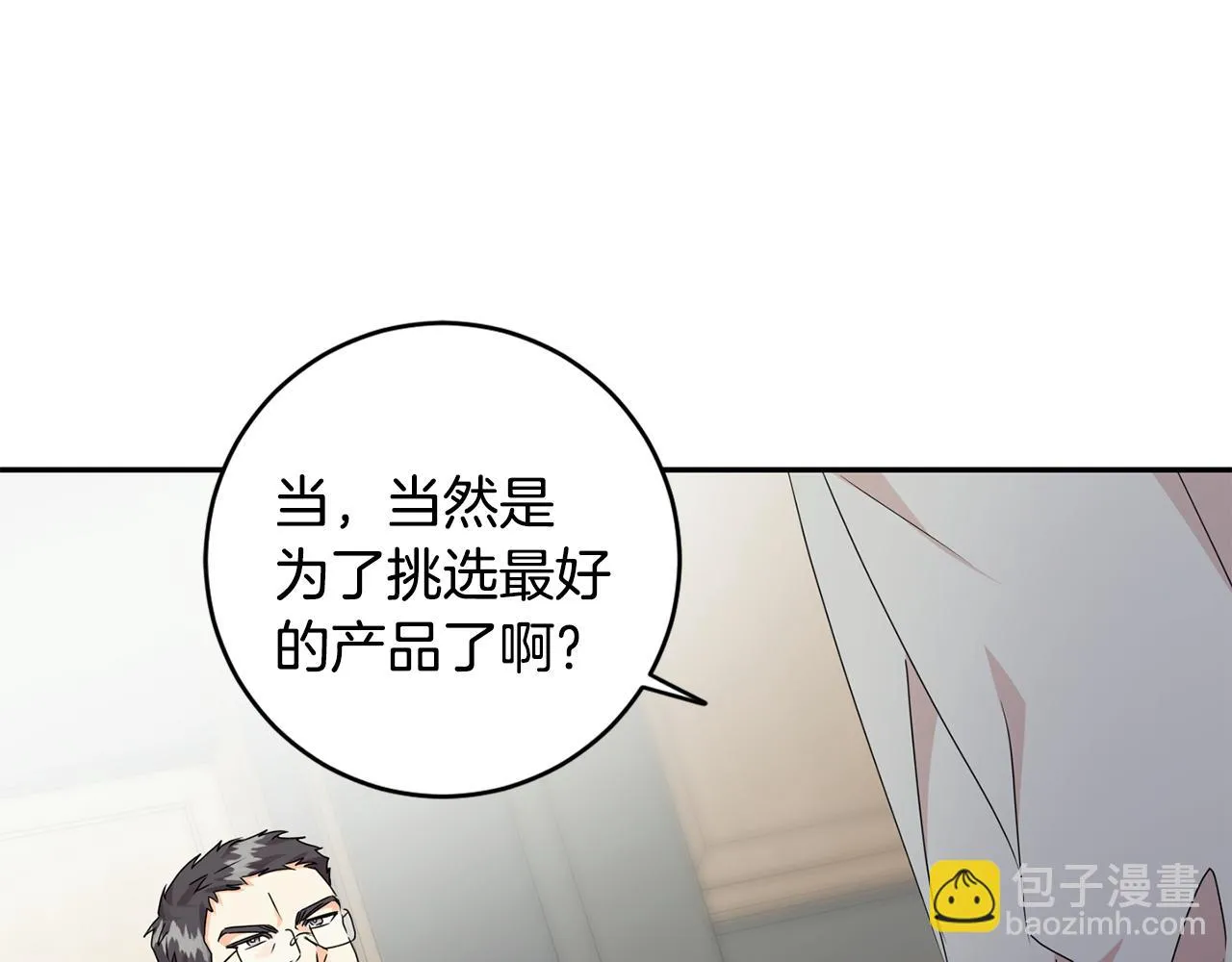 第79话 得到认可 第34页